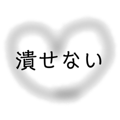 [LINEスタンプ] いしばすたんぷ