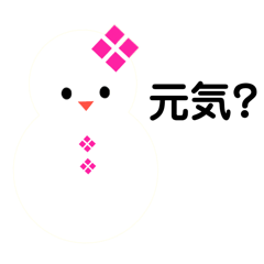 [LINEスタンプ] 雪だるまのはっぴぃぱれーど