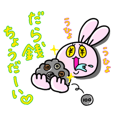 [LINEスタンプ] ファニーバニー_北海道弁編