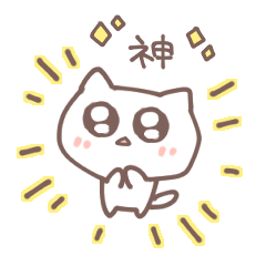 [LINEスタンプ] ゆる白にゃんこのリアクションスタンプ