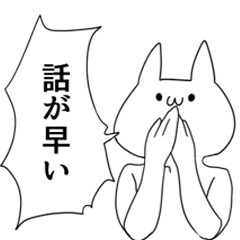 [LINEスタンプ] よく使う気持ち悪い猫～仲良しVer～