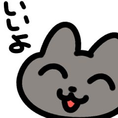 [LINEスタンプ] 方言（ほぼ栃木弁）を話す猫