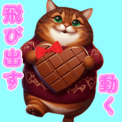 [LINEスタンプ] チョコまみれ茶トラ縦縞柄のぽっちゃり猫