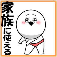 [LINEスタンプ] 【動く】家族に使える変な動きのスタンプ