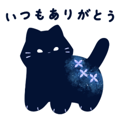 [LINEスタンプ] 輝くクロねこ3