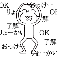 [LINEスタンプ] 背景が動く！シュールくま【日常】