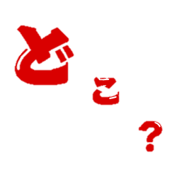 [LINEスタンプ] よく使う日本語返事