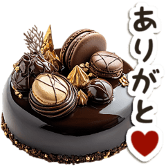 [LINEスタンプ] 毎日使える♡チョコケーキ♡ #1