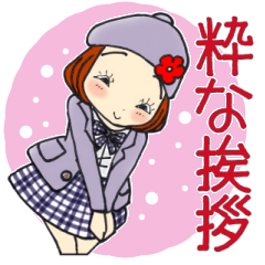 [LINEスタンプ] ひま子ちゃん664大人女子粋な挨拶スタンプ