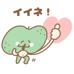 [LINEスタンプ] りんごぼうや なかよし