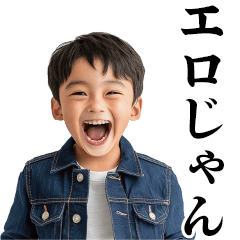 [LINEスタンプ] 下ネタ小学生【エロ・うんこ】