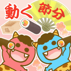 [LINEスタンプ] 動く♡パステル可愛い♡節分