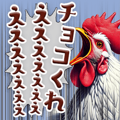 [LINEスタンプ] 絶叫するニワトリ1【バレンタイン編】