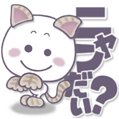 [LINEスタンプ] ましゅ丸●毎日だじゃれ。