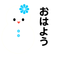 [LINEスタンプ] 雪だるまのパレード22