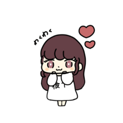 [LINEスタンプ] 彼T女の子