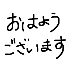 [LINEスタンプ] 文字だけスタンプ。シンプルイズBEST①