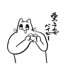 [LINEスタンプ] 肩幅ネコ