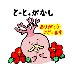 [LINEスタンプ] こらるちゃんスタンプ第一弾(与論の方言)