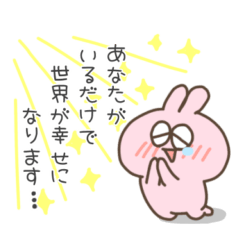 [LINEスタンプ] 推しが尊い！限界うさぎ