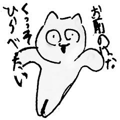 [LINEスタンプ] さくらスタンプ（うざネコ）の画像（メイン）