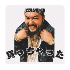 [LINEスタンプ] 買っちゃったスタンプの画像（メイン）