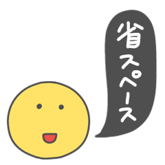 [LINEスタンプ] 省スペース つかえる にこちゃん