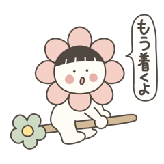 [LINEスタンプ] 待ち合わせ・予定を決めるオハナしゃん♡