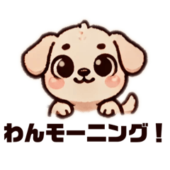 [LINEスタンプ] トークわんだふる