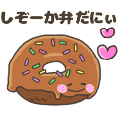 [LINEスタンプ] チョコざんまい★気持ちを伝える静岡弁