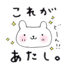 [LINEスタンプ] ぬいぐるみなあたし1