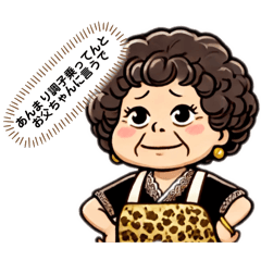 [LINEスタンプ] みんなのおかあちゃん