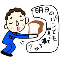 [LINEスタンプ] ハイカラ堂(あつしの日常編)