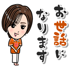 [LINEスタンプ] ゆーちゃんの日常套句2