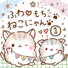 [LINEスタンプ] ふわもち❤️ねこにゃん①❤️北欧.カフェ風