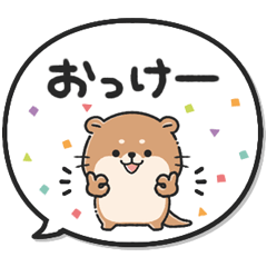 [LINEスタンプ] ふきだし★毎日使えるカワウソスタンプ8