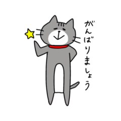 [LINEスタンプ] アメショ（？）のみちゃぽ 敬語スタンプ