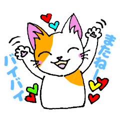 [LINEスタンプ] ほうせんか猫の部屋 猫の日スタンプ