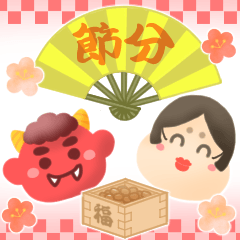 [LINEスタンプ] パステル可愛い♡節分