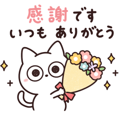 [LINEスタンプ] 気持ち伝わる♡白猫さん