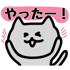 [LINEスタンプ] 薄灰ねこのスタンプ4(一年中使える！)