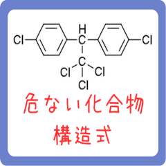 [LINEスタンプ] 危ない化合物の構造式スタンプ -薬学生-