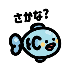 [LINEスタンプ] さかなちゃんの一言