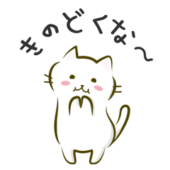 [LINEスタンプ] 富山弁のかなねこ第一弾