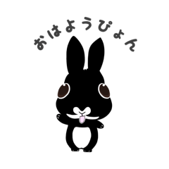 [LINEスタンプ] うさだぴょん