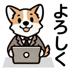 [LINEスタンプ] 働くコーギー犬の使えるオフィス会話