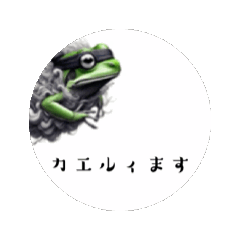 [LINEスタンプ] 動くリアルカエル忍者(忍術編)