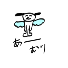 [LINEスタンプ] ゆるいいぬさん