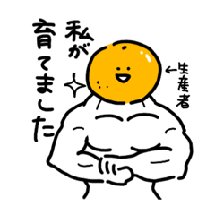 [LINEスタンプ] みかんとくだもの。【日常2】