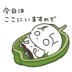 [LINEスタンプ] きままとお野菜